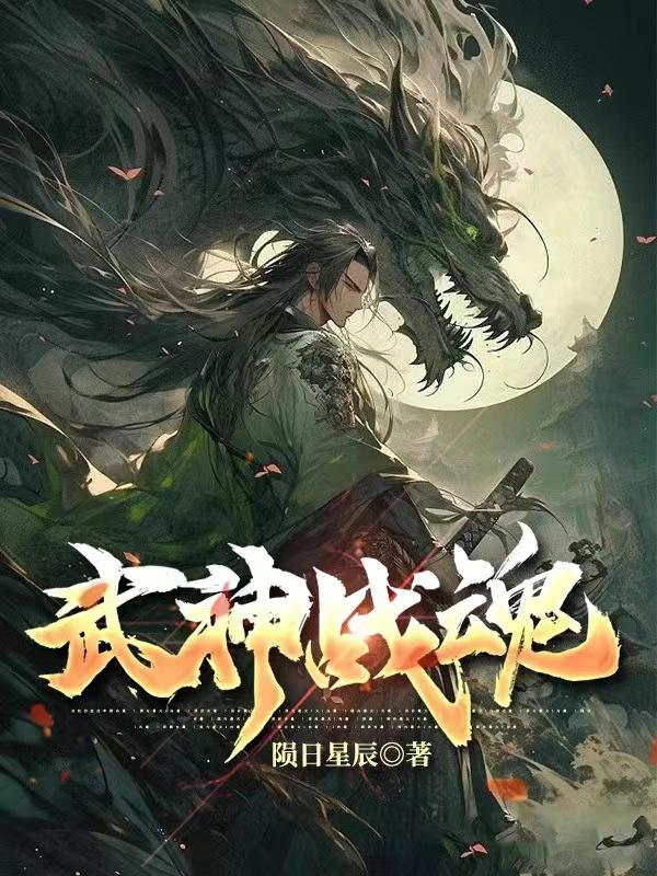 武神主宰动漫片段